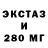 Ecstasy 280 MDMA Aftar Max