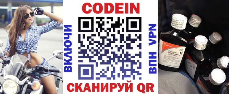 Кодеиновый сироп Lean Purple Drank  Сосенский 
