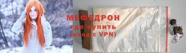 мефедрон Аркадак