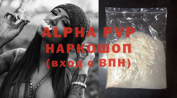 ALPHA PVP Арсеньев