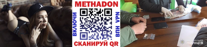 МЕТАДОН мёд купить наркотики цена Сосенский